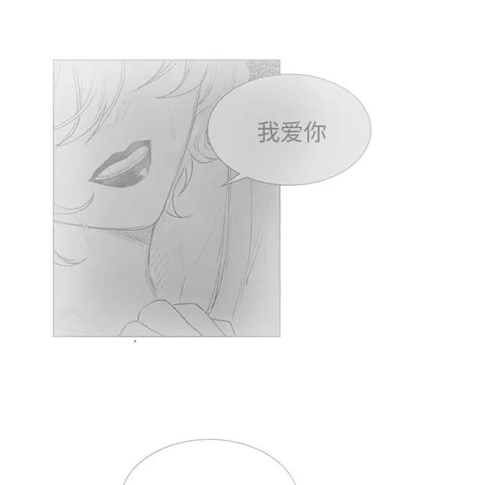 以爱为画第17章