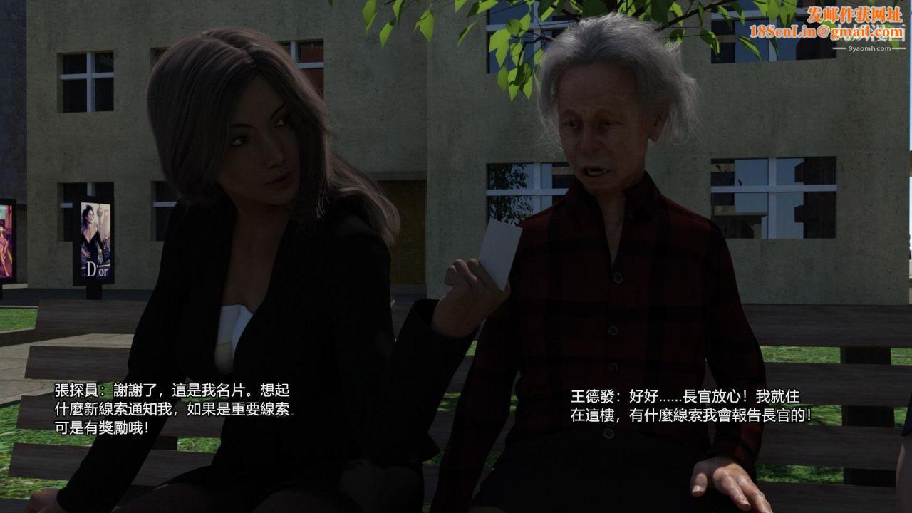 谁是凶手-罗生门[3D]上【第05话】