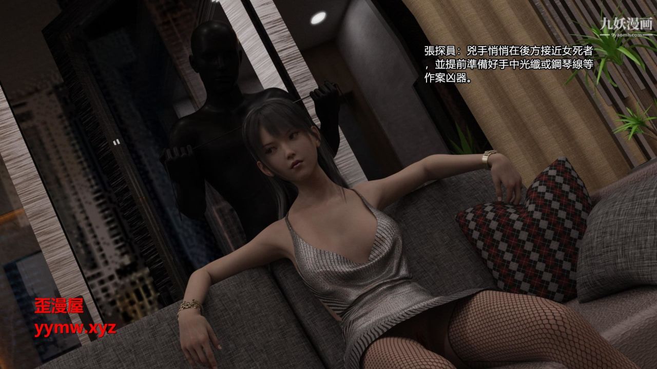 谁是凶手-罗生门[3D]上【第06话】