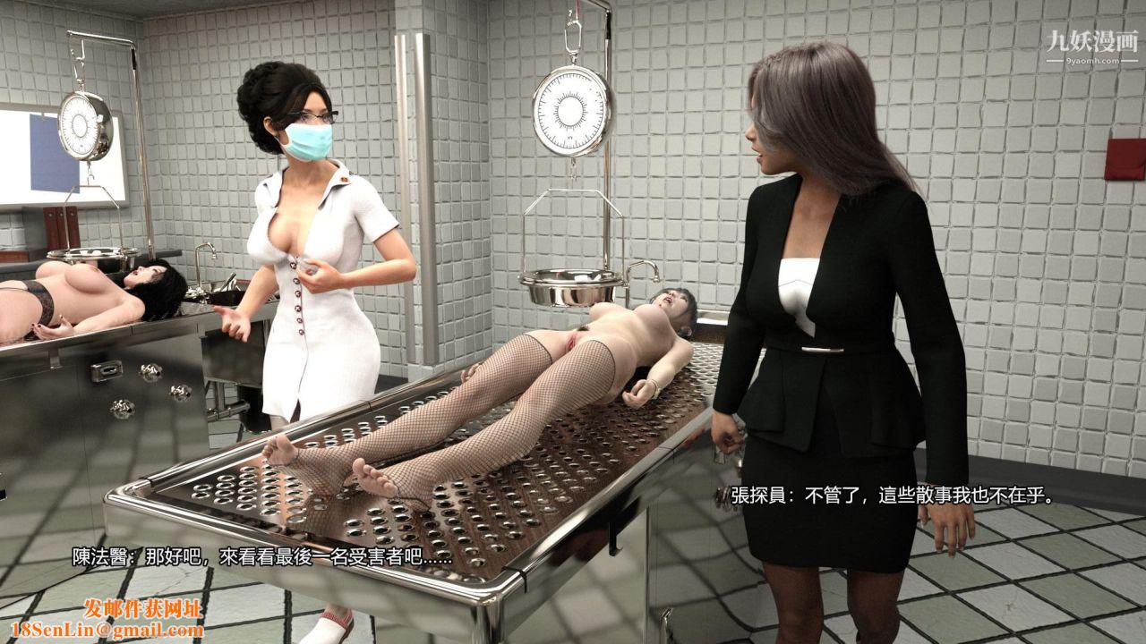 谁是凶手-罗生门[3D]上【第07话】