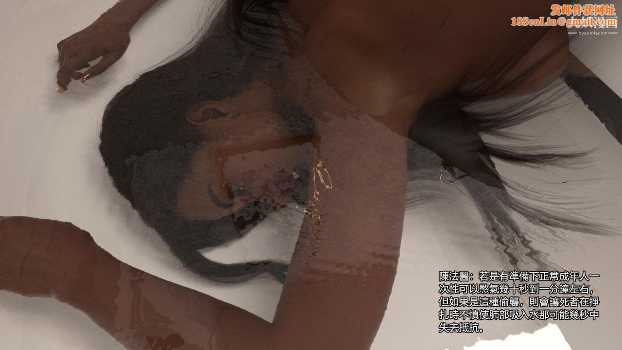 谁是凶手-罗生门[3D]上【第08话】