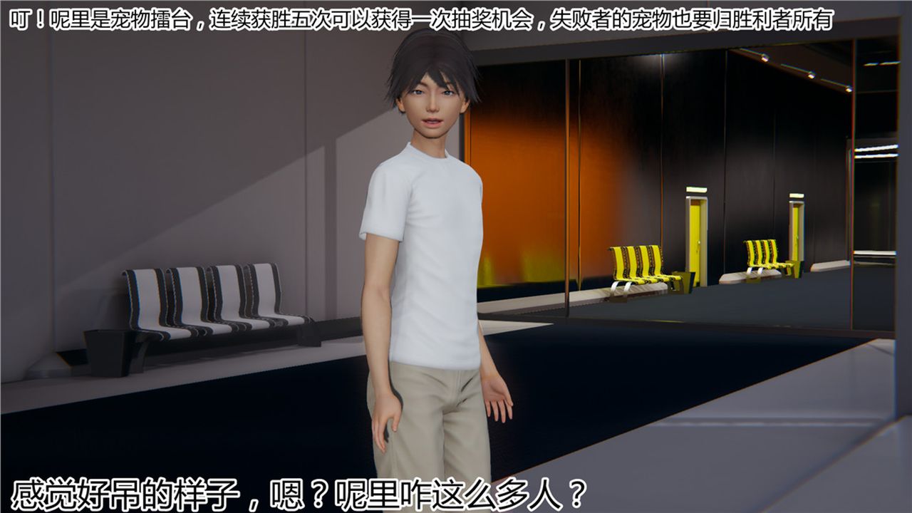 [3D]新宠物捕捉大师第09话