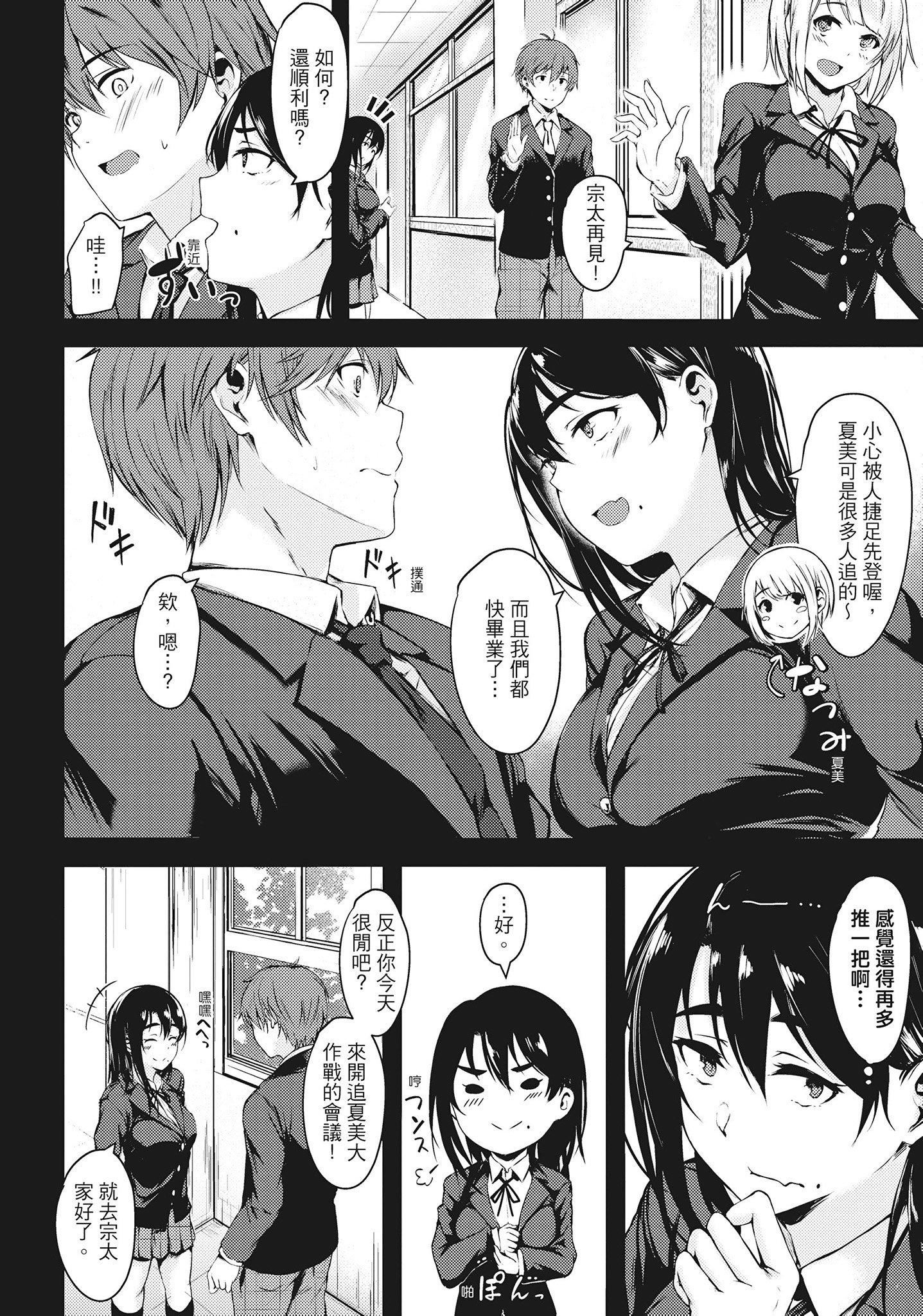 [荒巻越前]性春は君のナカ在妳体内绽放的性春♥  [无修正][单行本][绅士出版中文][荒巻越前]性春は君のナカ在妳体内绽放的性春♥  [无修正][单行本][绅士出版中文]