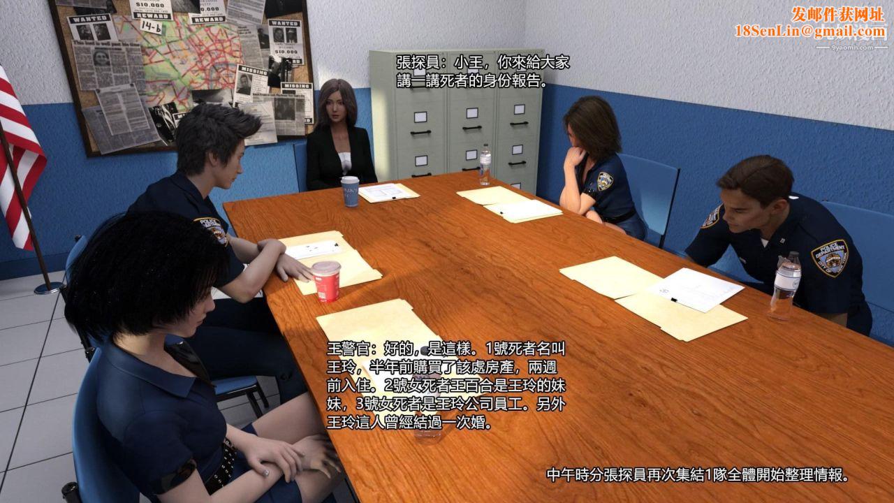 谁是凶手-罗生门[3D]上【第08话】