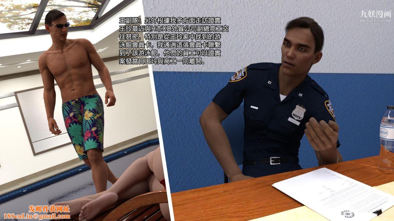 谁是凶手-罗生门[3D]上【第08话】