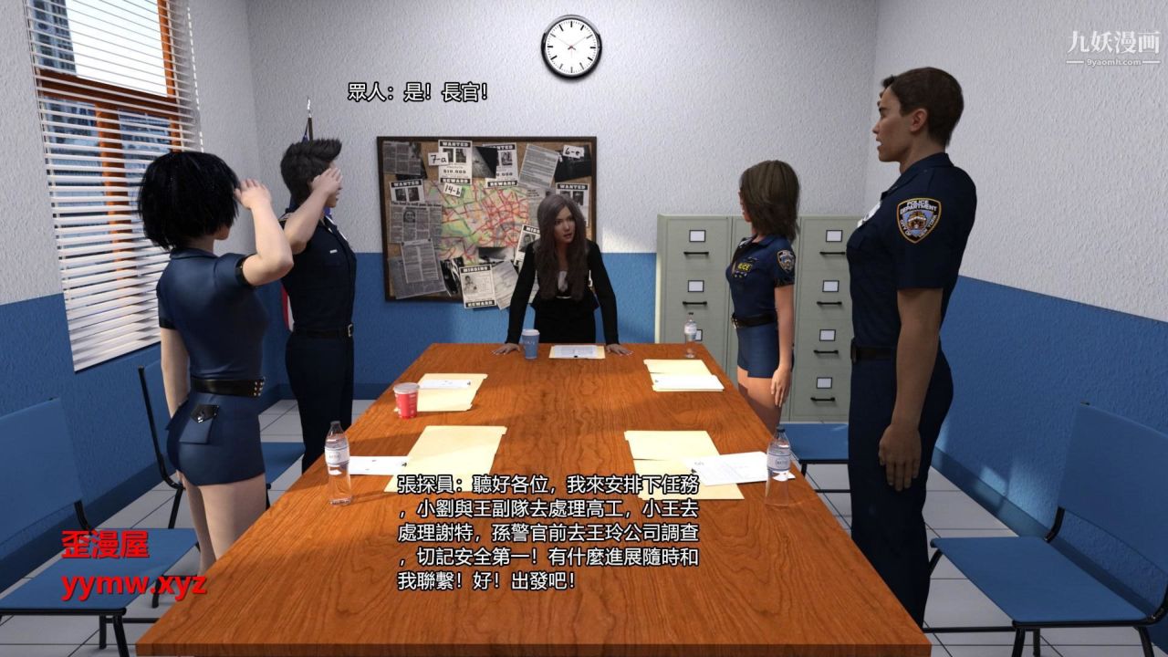 谁是凶手-罗生门[3D]上【第08话】