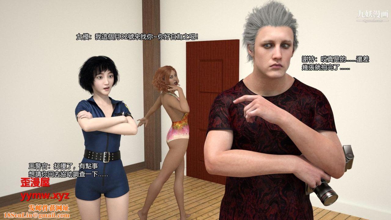 谁是凶手-罗生门[3D]上【第08话】