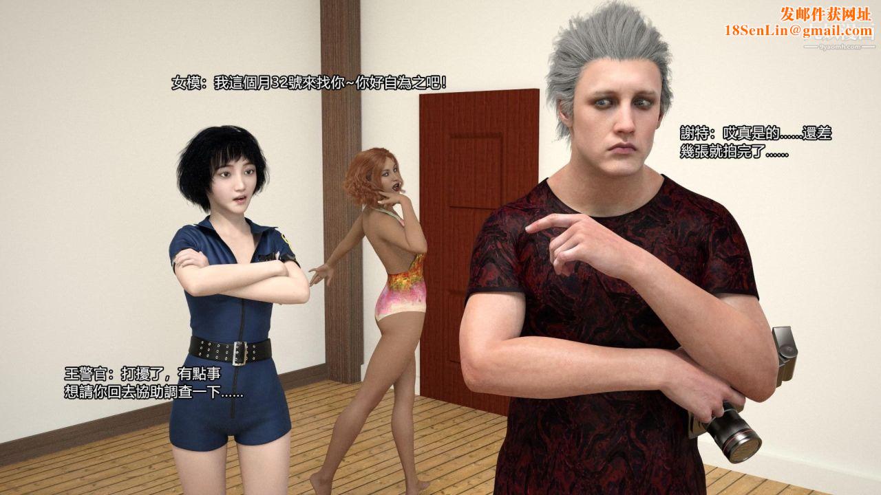 谁是凶手-罗生门[3D]上【第09话】