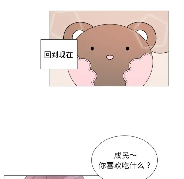 以爱为画第18章