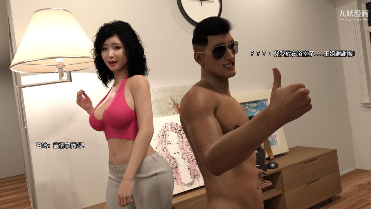 谁是凶手-罗生门[3D]上【第09话】