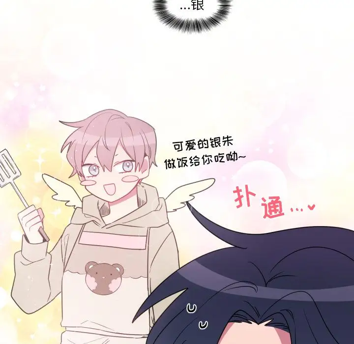 以爱为画第18章