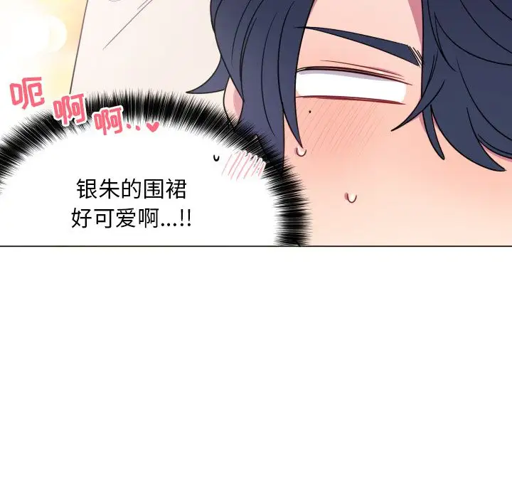 以爱为画第18章