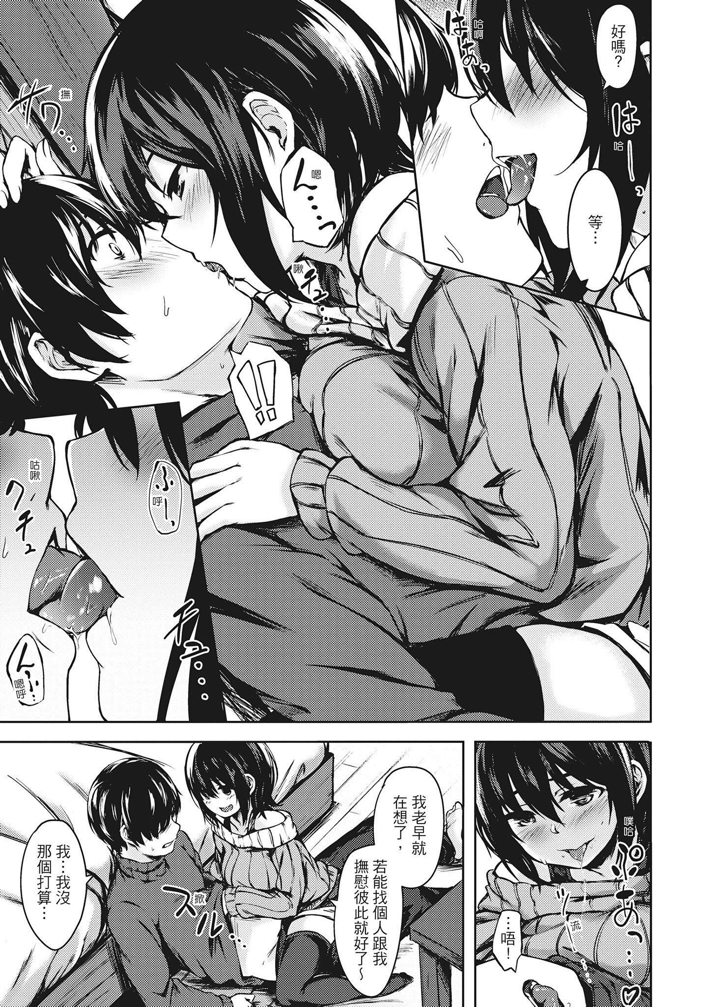 [荒巻越前]性春は君のナカ在妳体内绽放的性春♥  [无修正][单行本][绅士出版中文][荒巻越前]性春は君のナカ在妳体内绽放的性春♥  [无修正][单行本][绅士出版中文]