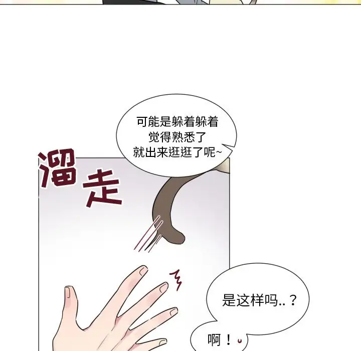 以爱为画第18章