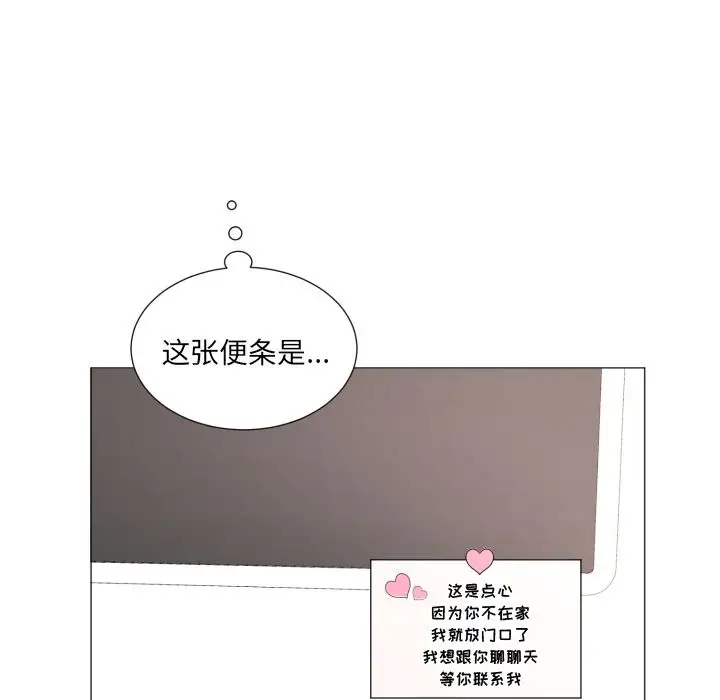 以爱为画第18章