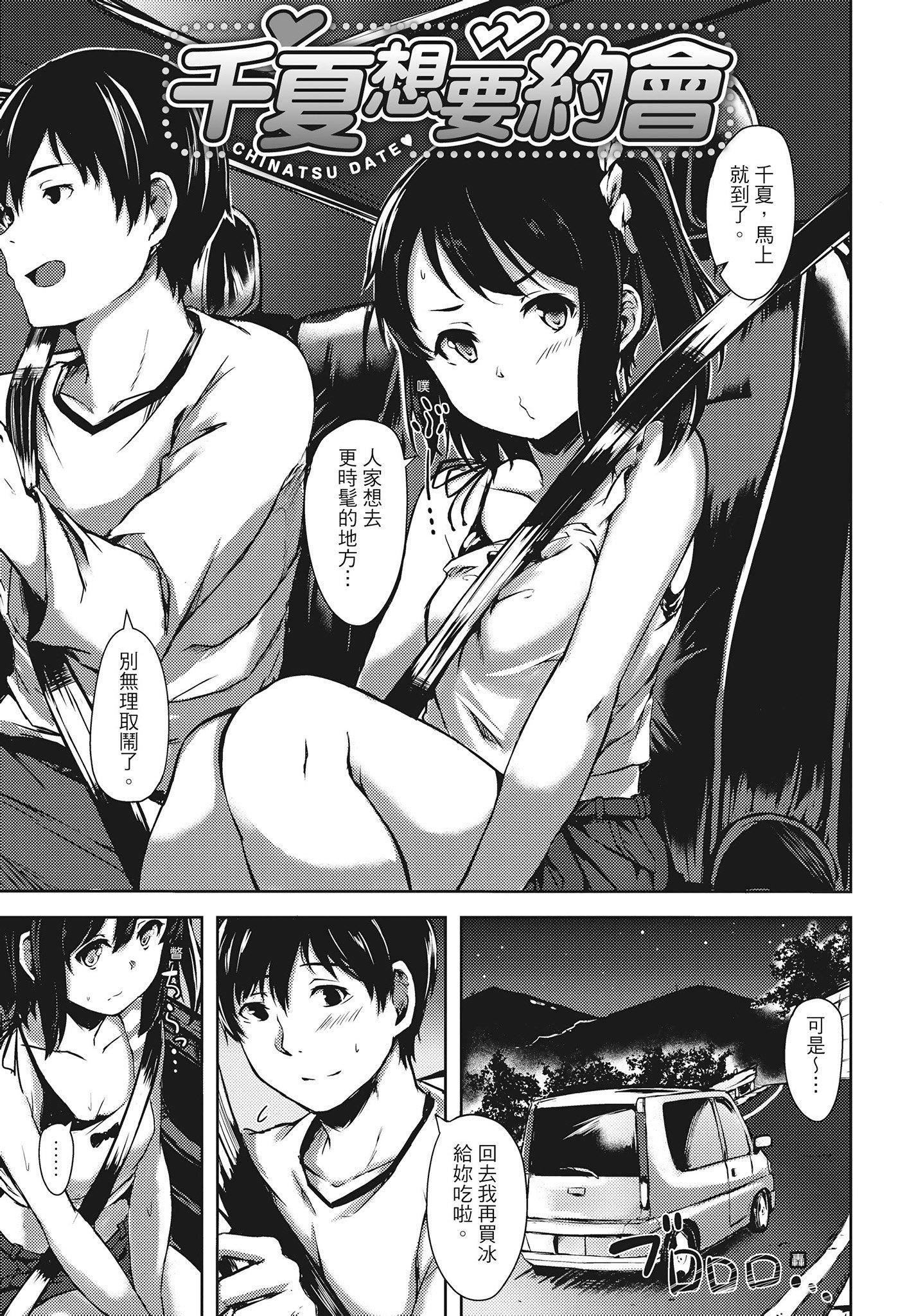 [荒巻越前]性春は君のナカ在妳体内绽放的性春♥  [无修正][单行本][绅士出版中文][荒巻越前]性春は君のナカ在妳体内绽放的性春♥  [无修正][单行本][绅士出版中文]