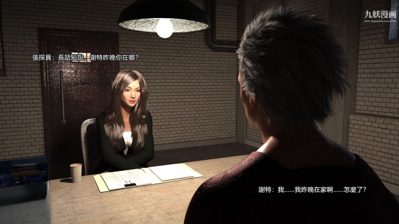 谁是凶手-罗生门[3D]上【第11话】