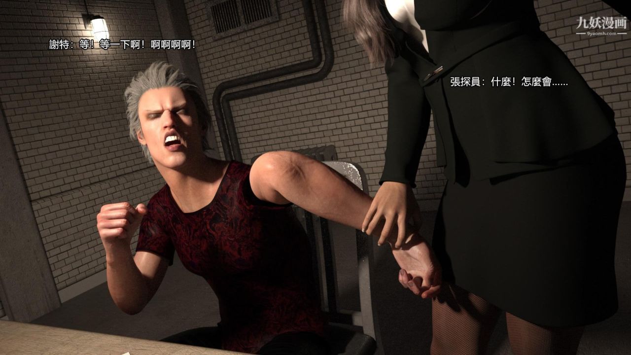 谁是凶手-罗生门[3D]上【第12话】