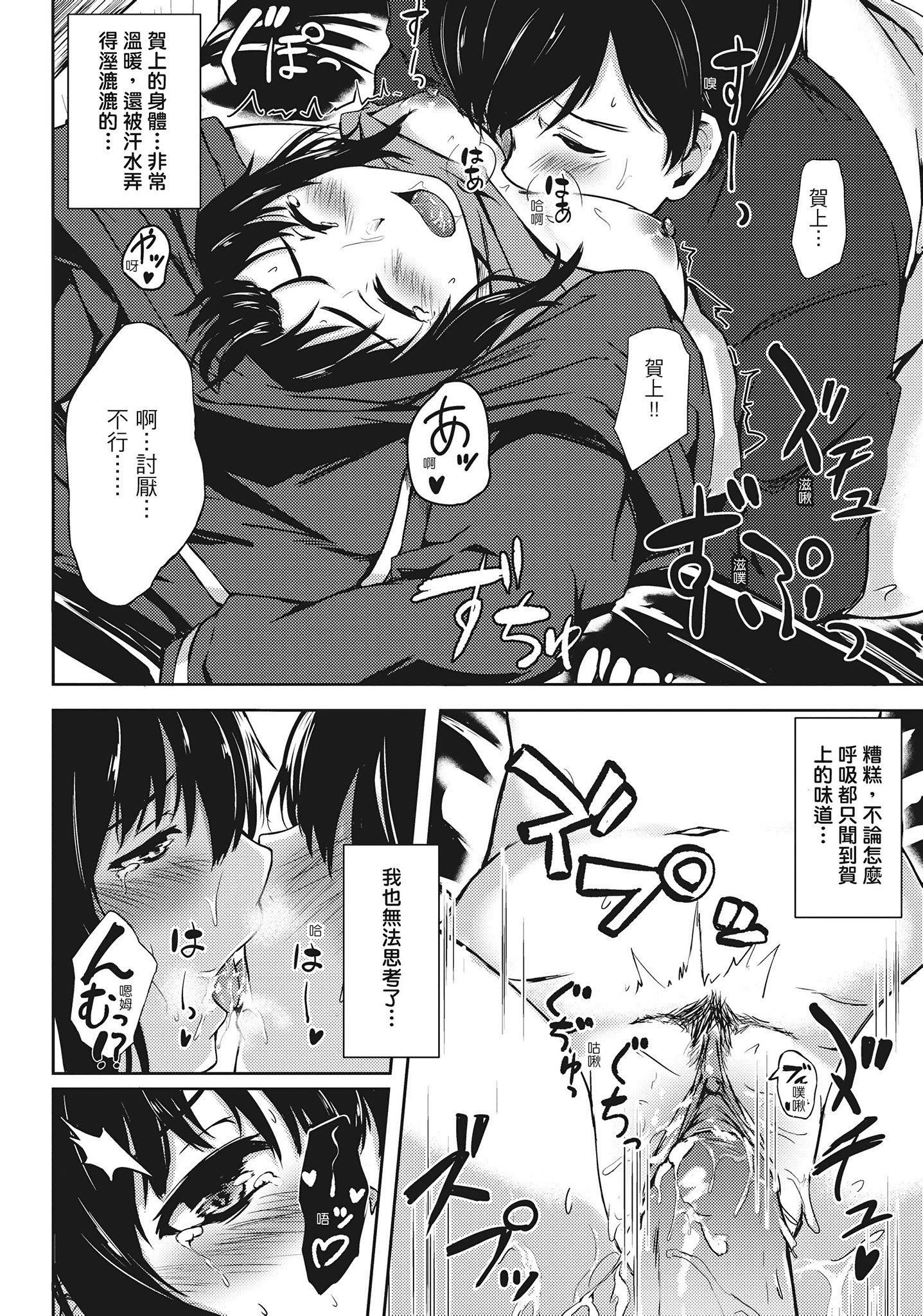 [荒巻越前]性春は君のナカ在妳体内绽放的性春♥  [无修正][单行本][绅士出版中文][荒巻越前]性春は君のナカ在妳体内绽放的性春♥  [无修正][单行本][绅士出版中文]