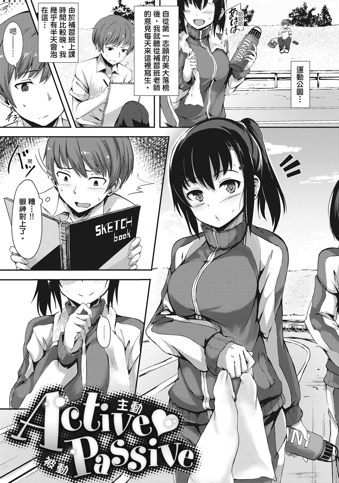 [荒巻越前]性春は君のナカ在妳体内绽放的性春♥  [无修正][单行本][绅士出版中文][荒巻越前]性春は君のナカ在妳体内绽放的性春♥  [无修正][单行本][绅士出版中文]