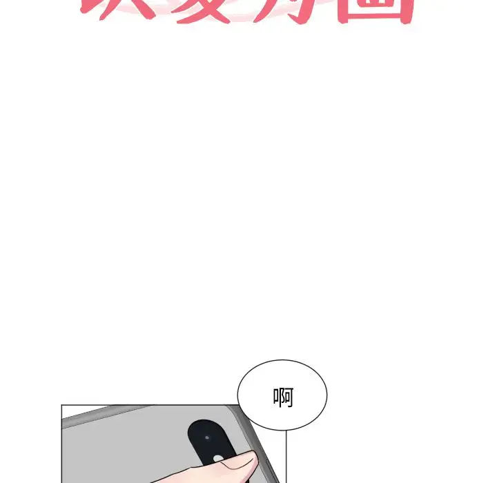 以爱为画第19章