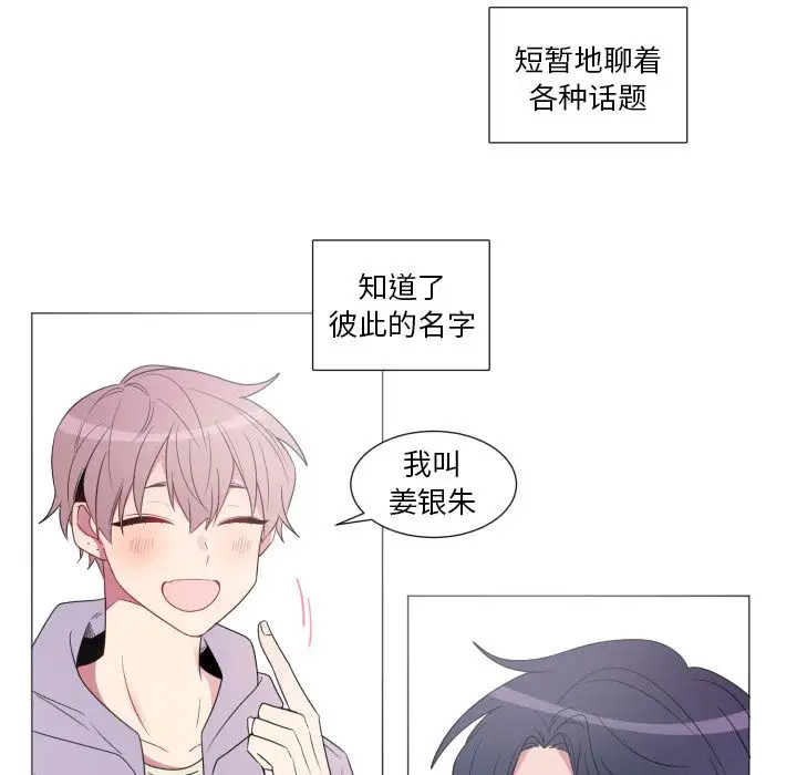 以爱为画第19章