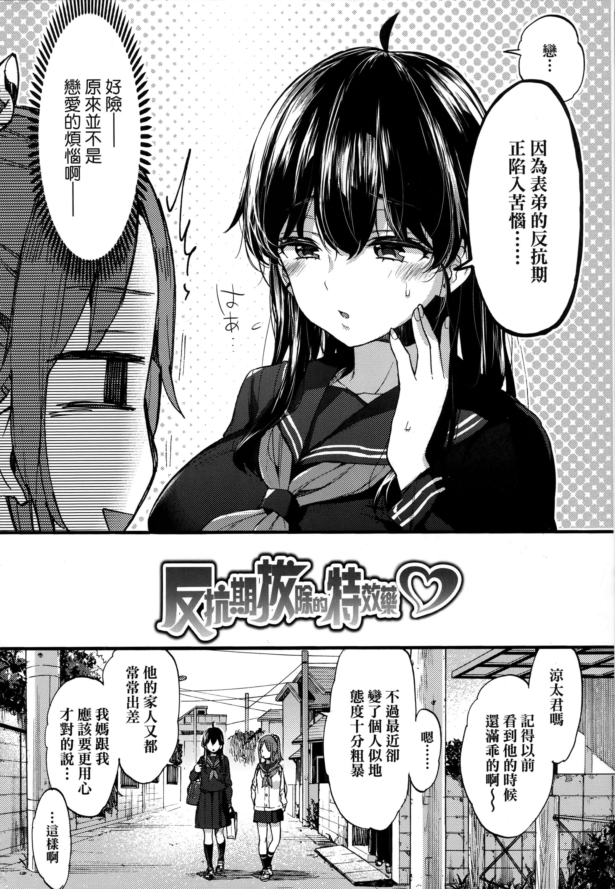 [森岛コン]おねえちゃんたいむ♡[中国翻訳][森岛コン]おねえちゃんたいむ♡[中国翻訳]