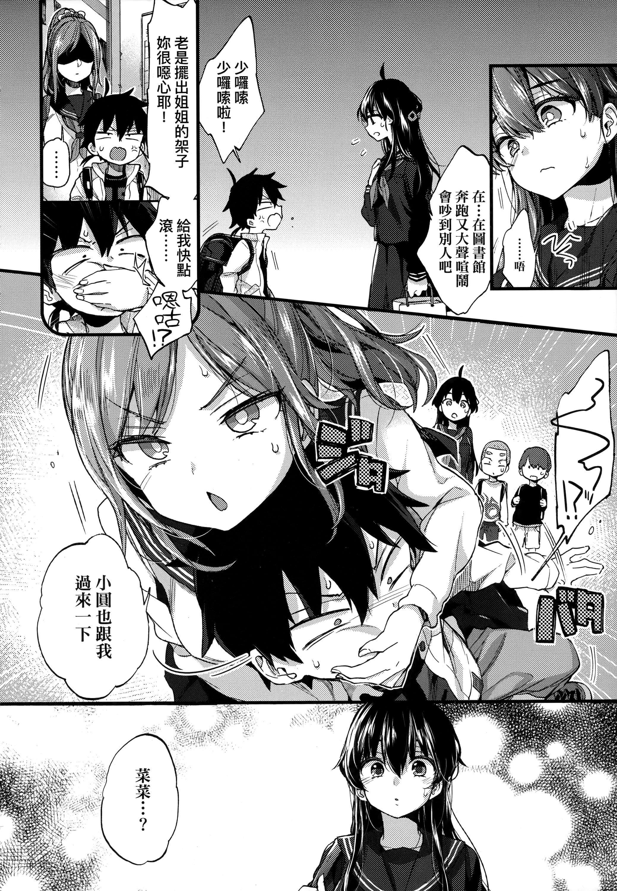 [森岛コン]おねえちゃんたいむ♡[中国翻訳][森岛コン]おねえちゃんたいむ♡[中国翻訳]