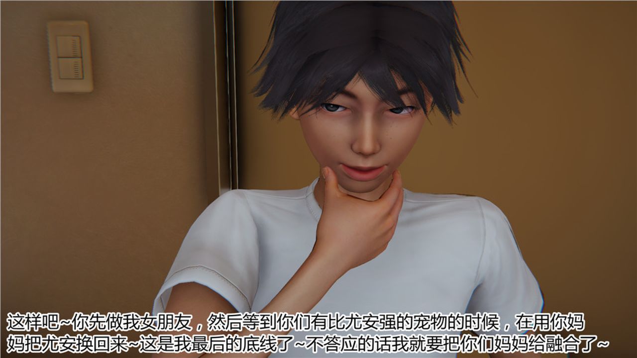 [3D]新宠物捕捉大师第13话