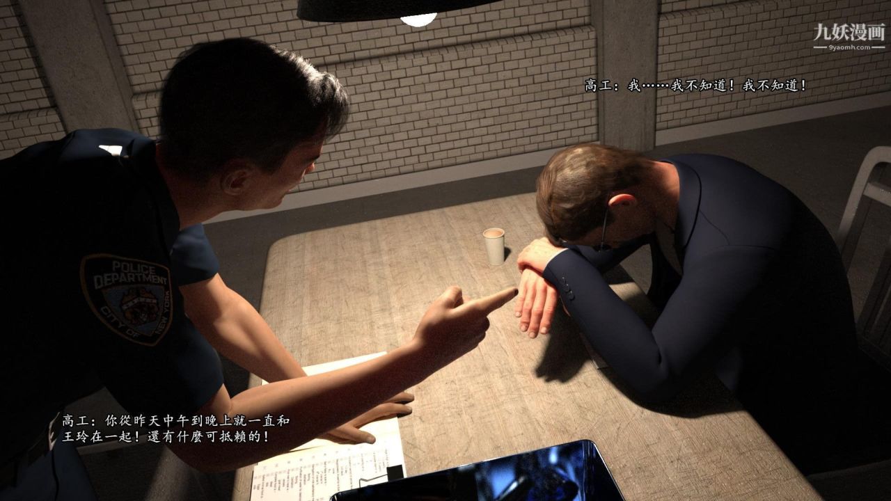 谁是凶手-罗生门[3D]下【第01话】