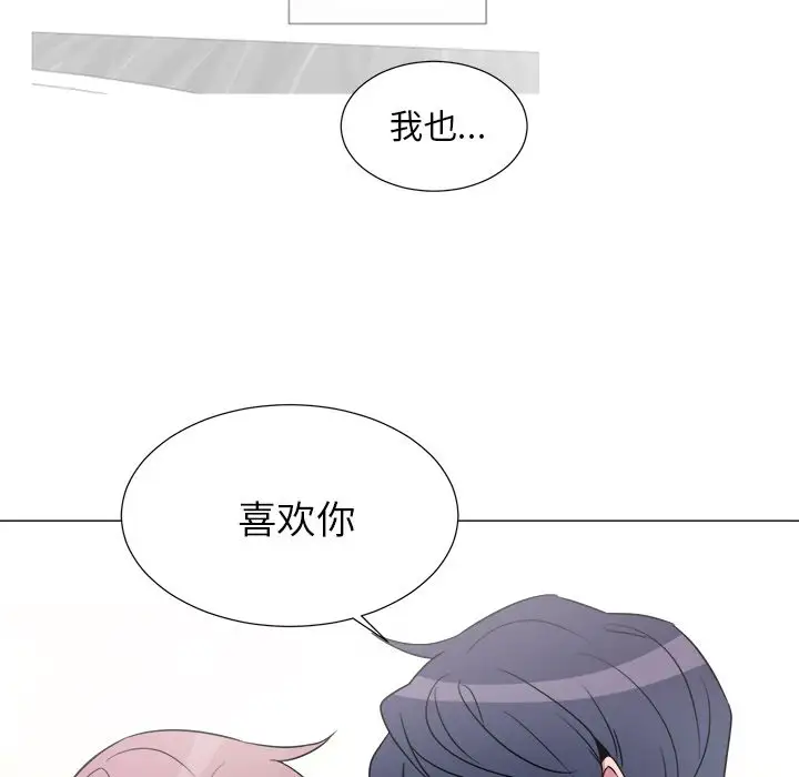 以爱为画第20章