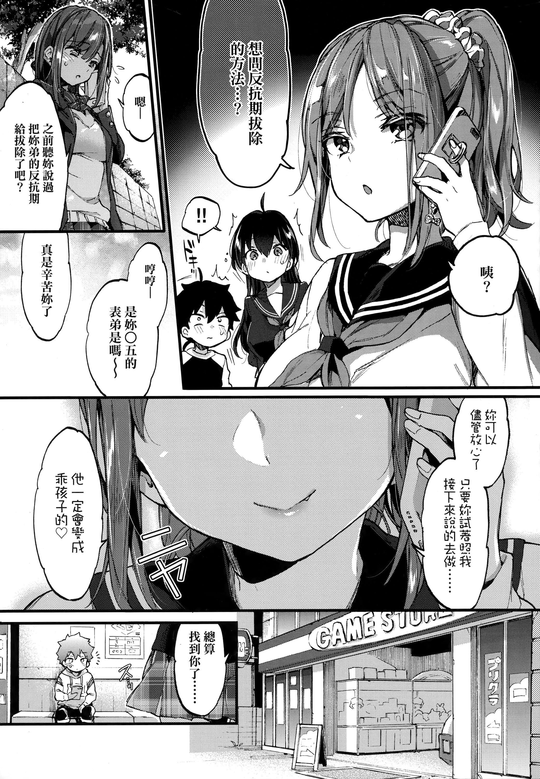[森岛コン]おねえちゃんたいむ♡[中国翻訳][森岛コン]おねえちゃんたいむ♡[中国翻訳]