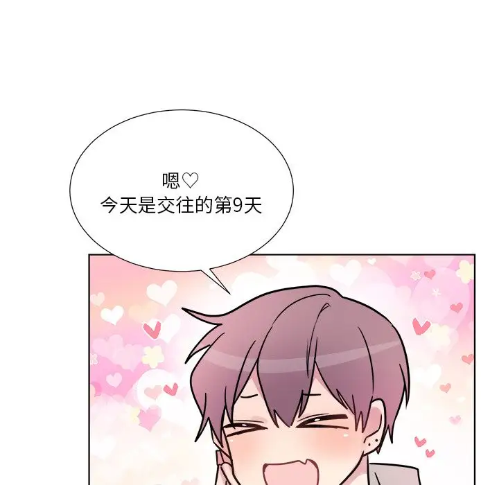 以爱为画第21章