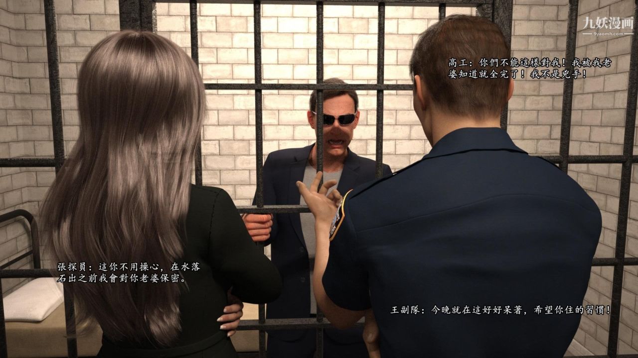 谁是凶手-罗生门[3D]下【第04话】