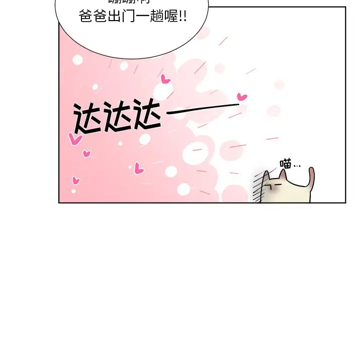 以爱为画第21章