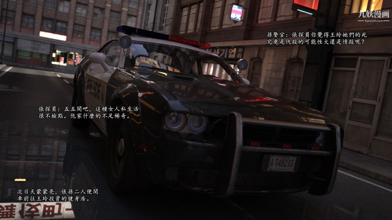 谁是凶手-罗生门[3D]下【第04话】