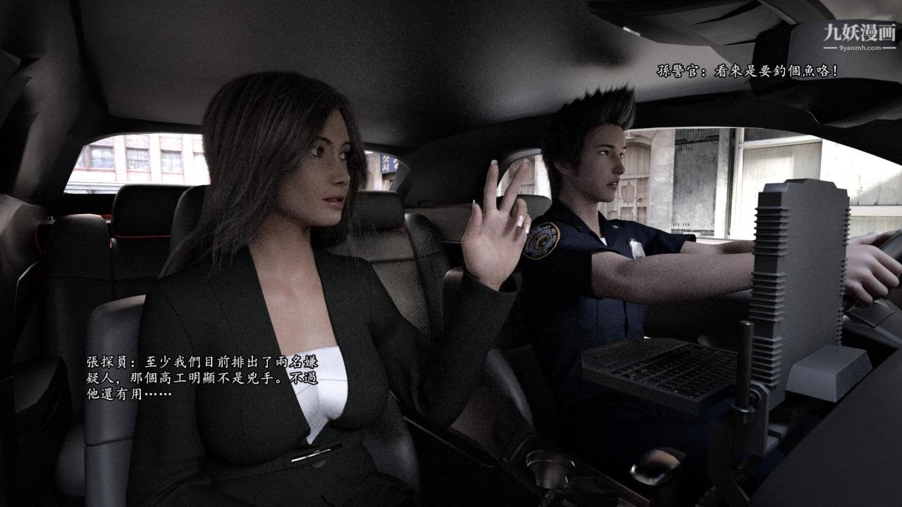 谁是凶手-罗生门[3D]下【第04话】