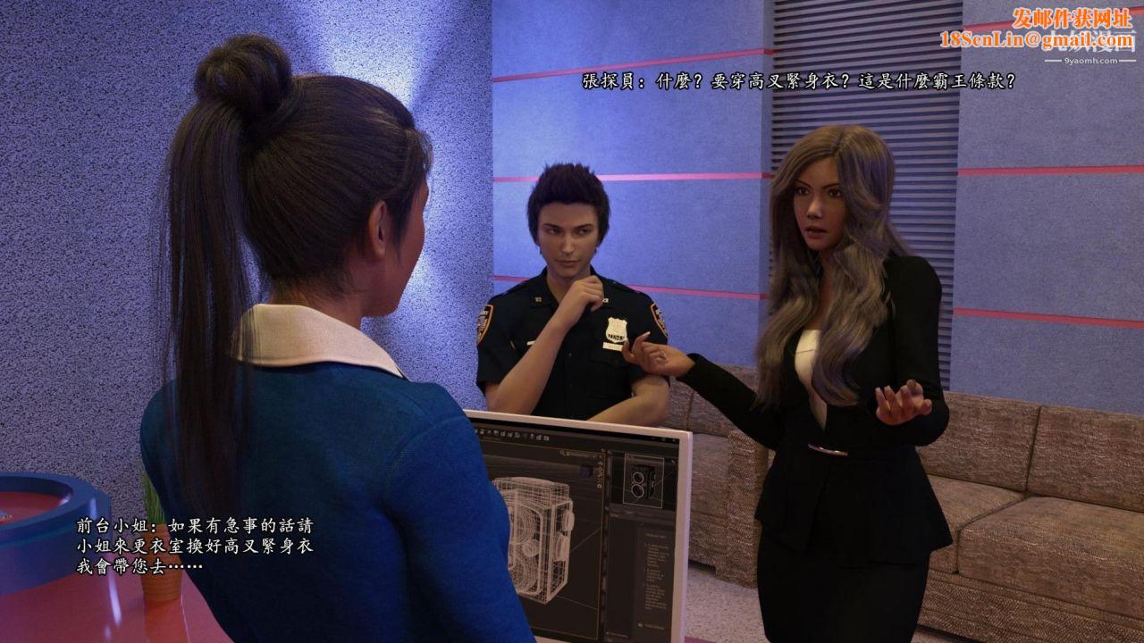 谁是凶手-罗生门[3D]下【第04话】