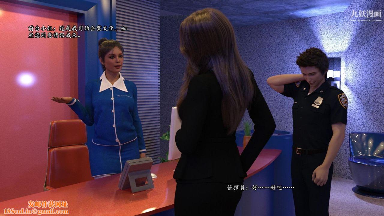 谁是凶手-罗生门[3D]下【第04话】