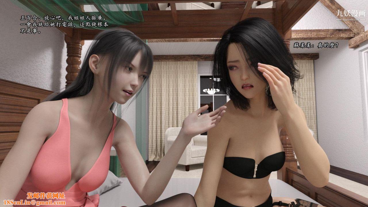 谁是凶手-罗生门[3D]下【第04话】