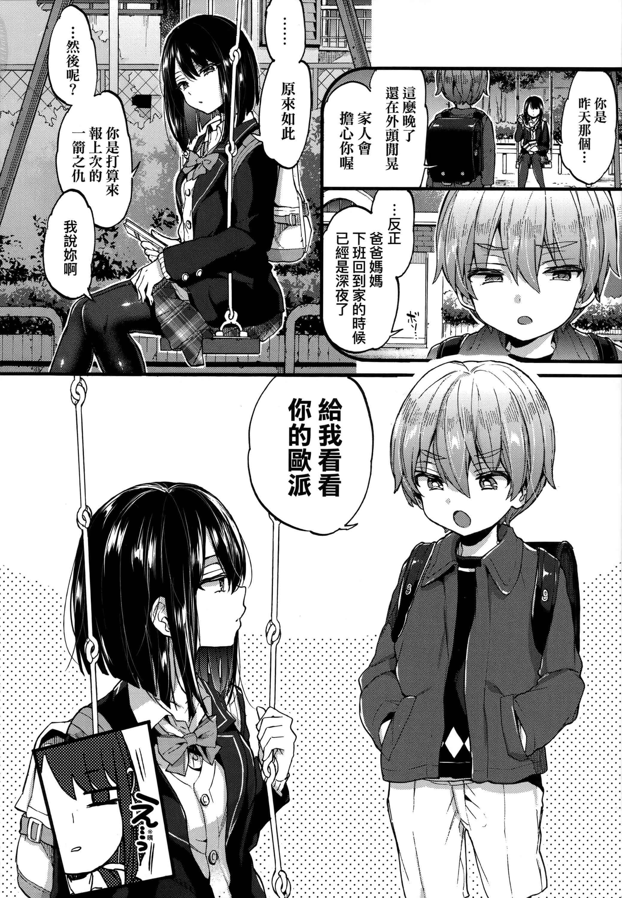 [森岛コン]おねえちゃんたいむ♡[中国翻訳][森岛コン]おねえちゃんたいむ♡[中国翻訳]