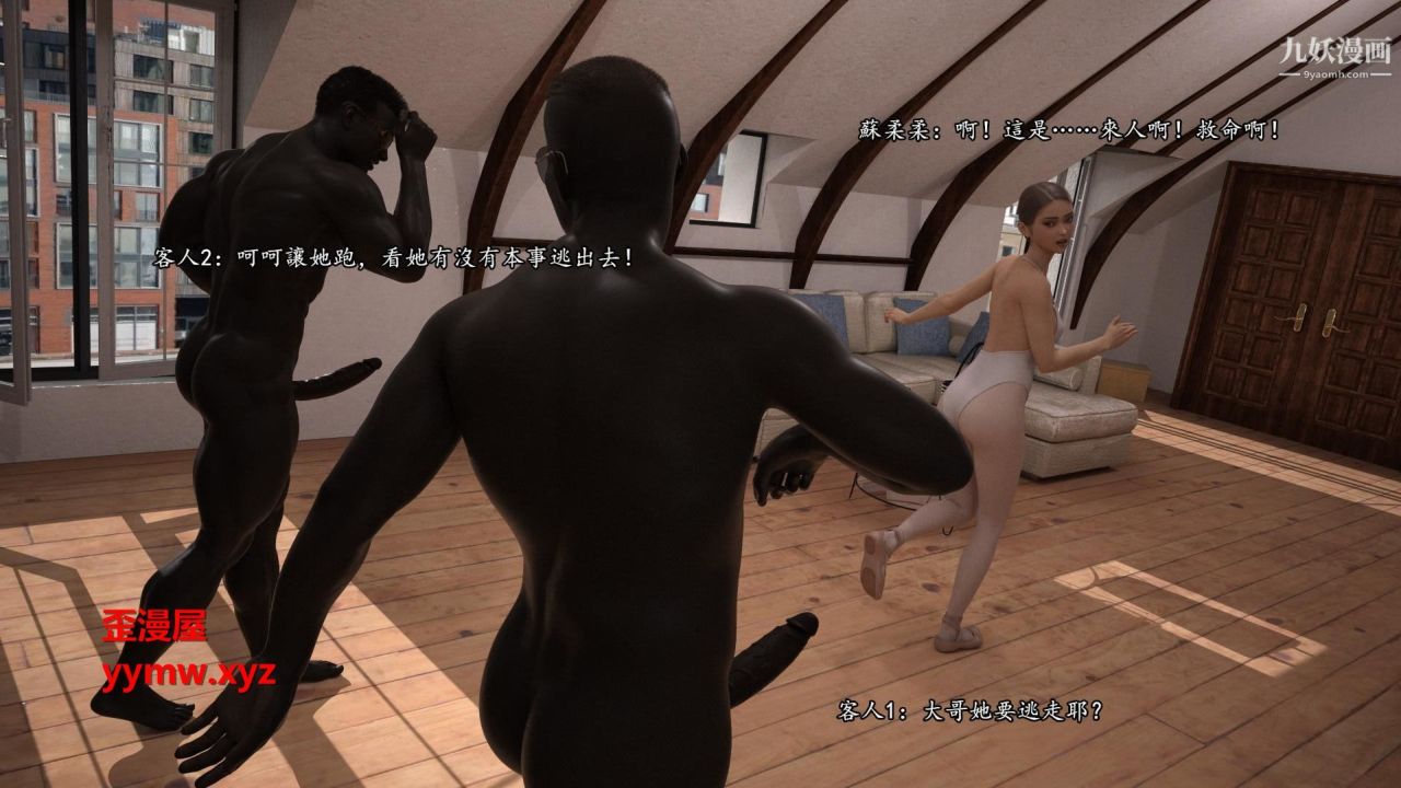 谁是凶手-罗生门[3D]下【第05话】