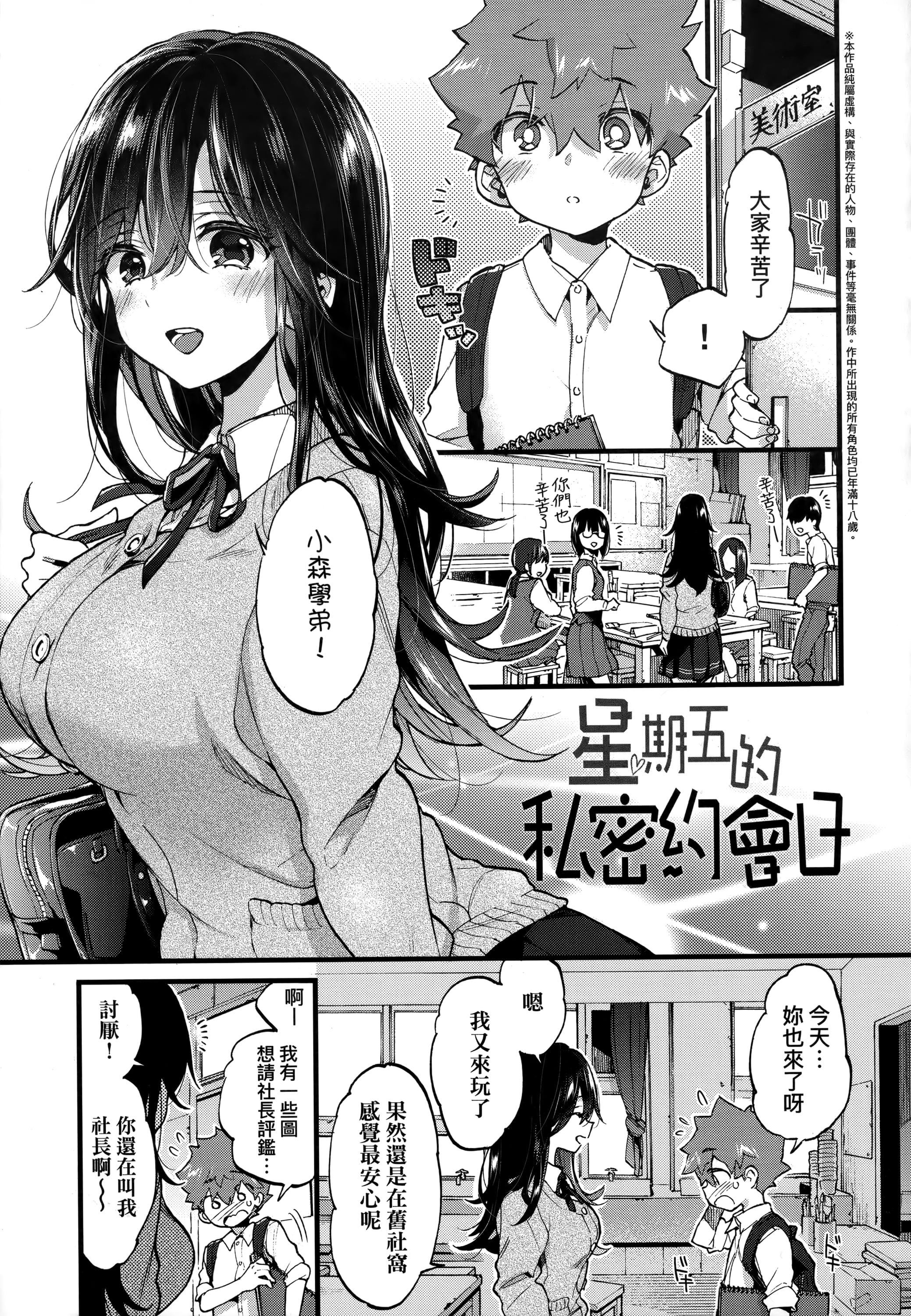 [森岛コン]おねえちゃんたいむ♡[中国翻訳][森岛コン]おねえちゃんたいむ♡[中国翻訳]