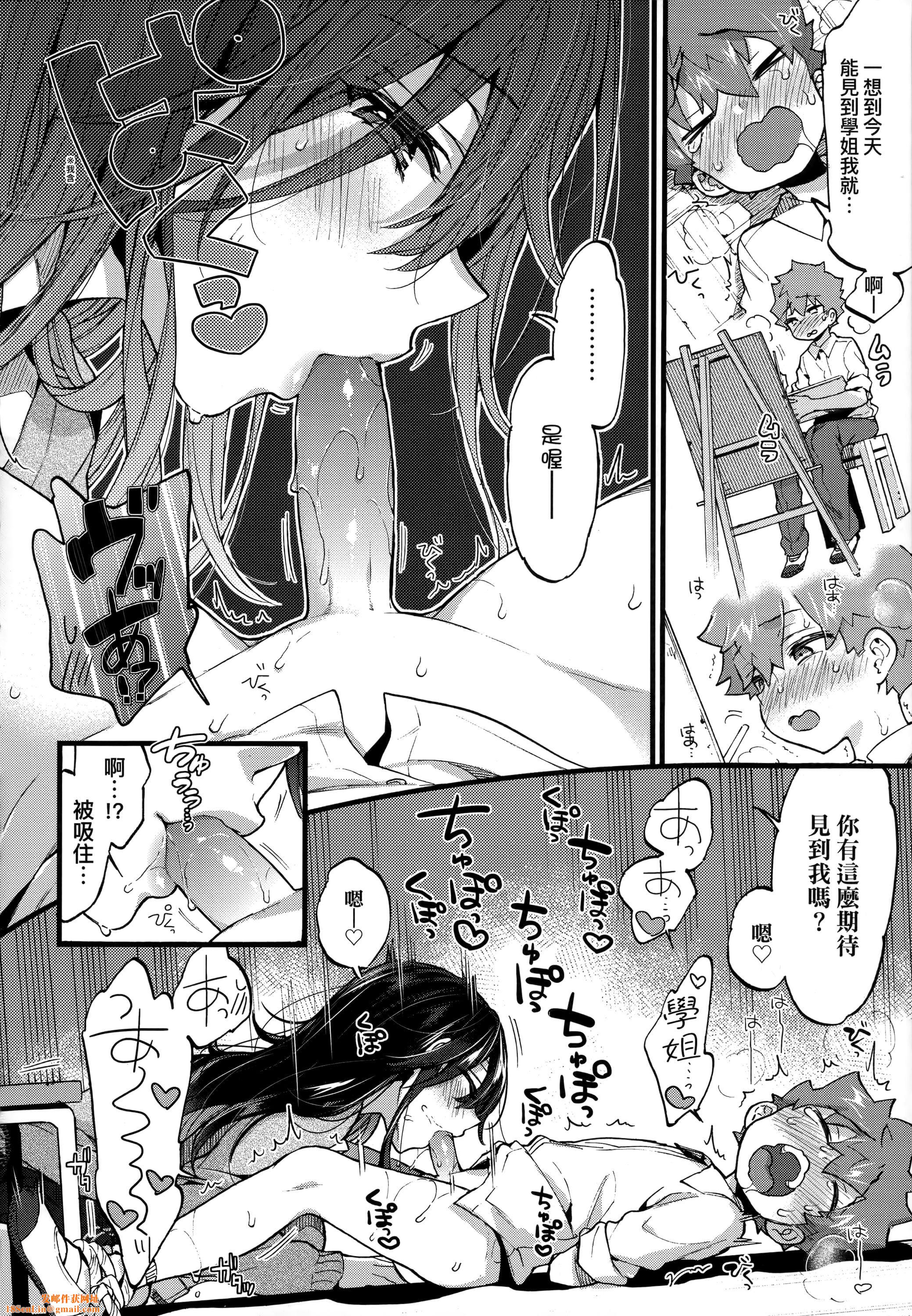 [森岛コン]おねえちゃんたいむ♡[中国翻訳][森岛コン]おねえちゃんたいむ♡[中国翻訳]