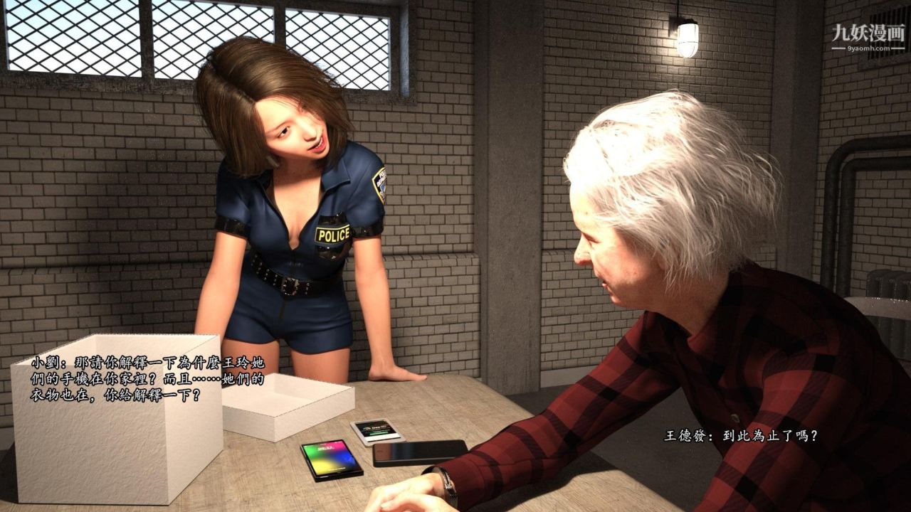 谁是凶手-罗生门[3D]下【第08话】