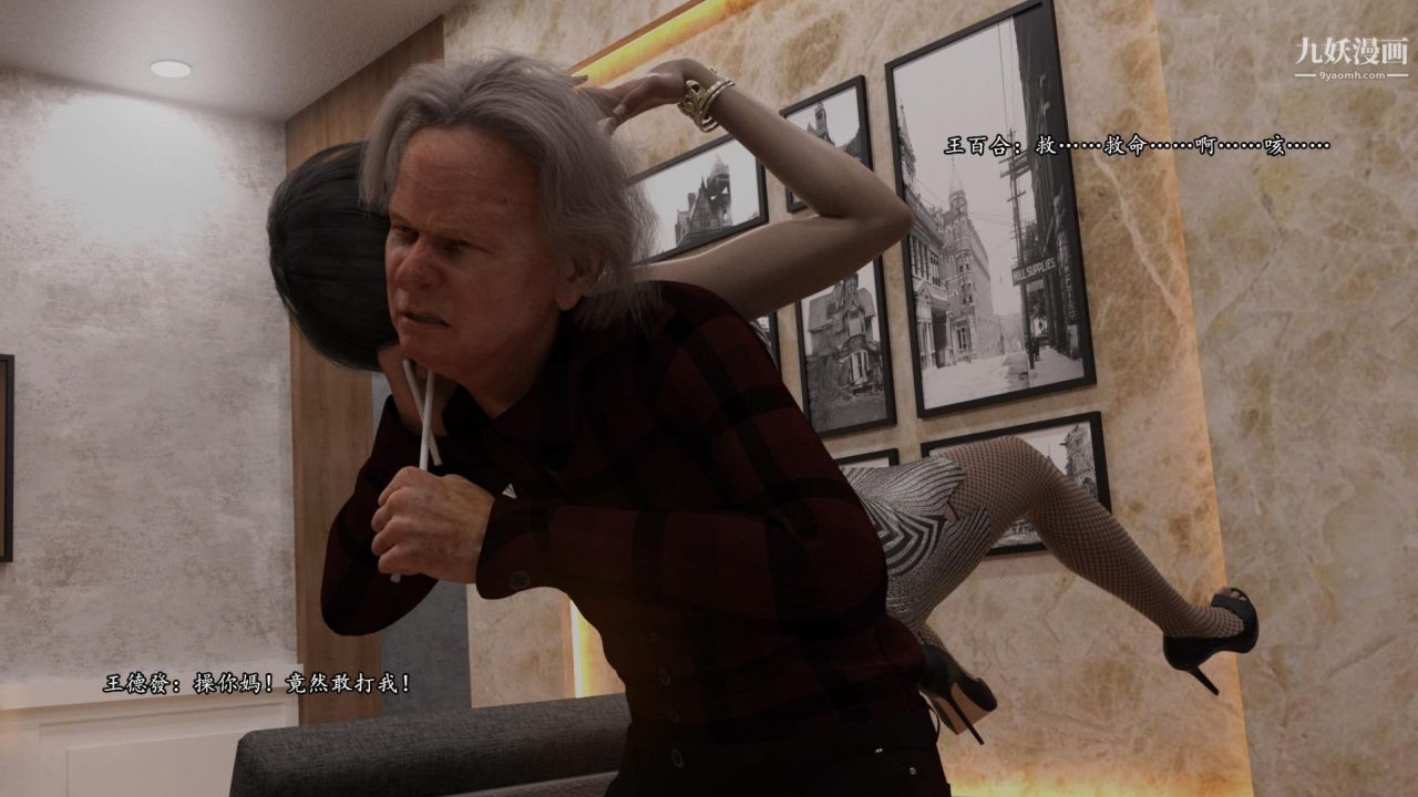 谁是凶手-罗生门[3D]下【第08话】