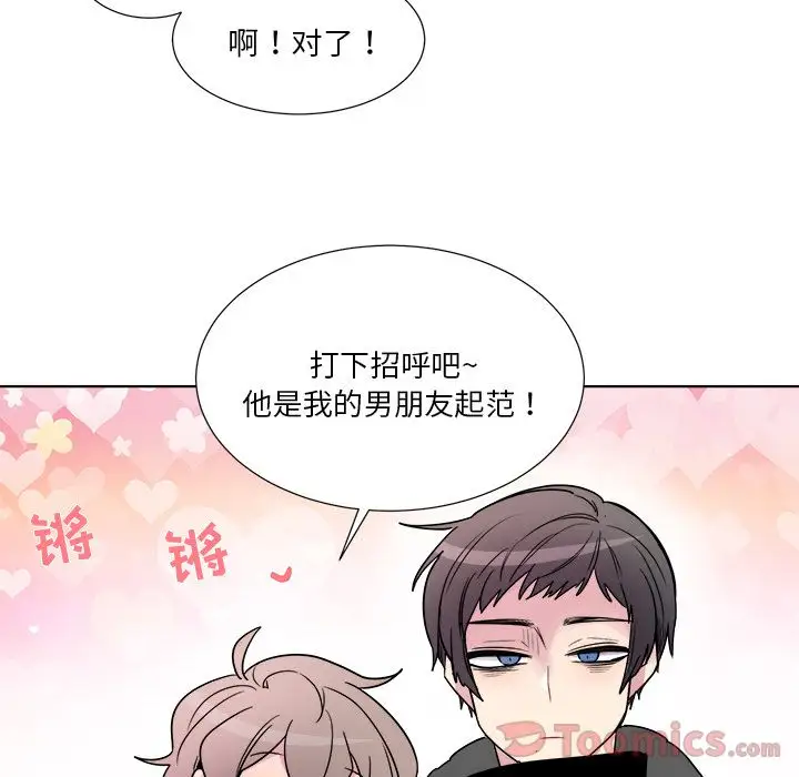 以爱为画第22章