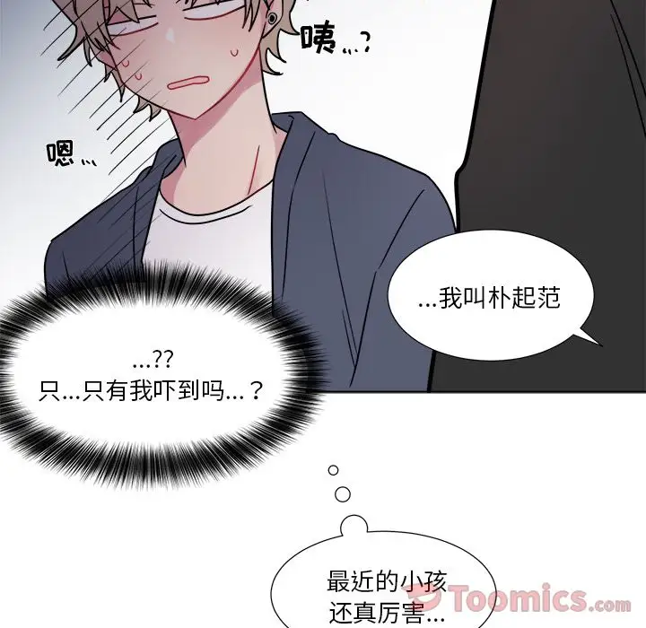 以爱为画第22章