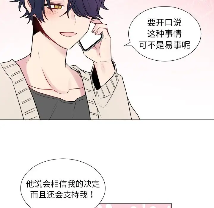 以爱为画第23章