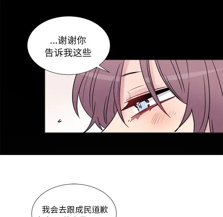 以爱为画第23章